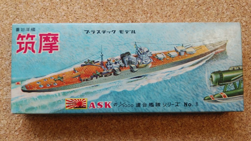 巡潜3型 伊7型 ASKの1 1000連合艦隊シリーズ No.14 人気上昇中 - その他