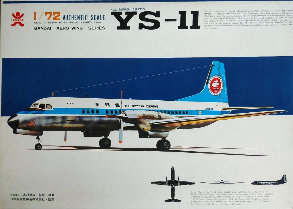 東亜国内航空 YS-11 模型 - 航空機